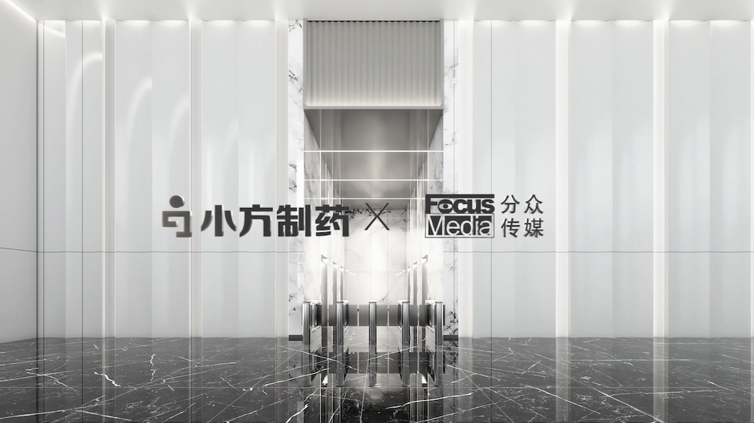 凯发天生一触即发制药携手分众传媒，开启家庭常备药赛道领军之路！